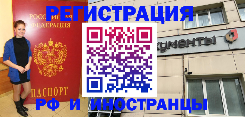 временная регистрация в квартире в Кудымкаре